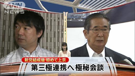 橋下代表が新党結成後初の上京 石原都知事と会談