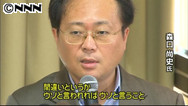 森口氏、発表はうそ ｉＰＳ発表の大部分、「治療は１例」