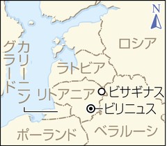 新原発めぐり国民投票 リトアニア、日立が受注