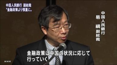 中国人民銀・副総裁 “金融政策慎重に”