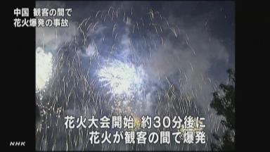 中国 花火爆発で１００人けが