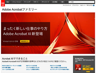 PDF閲覧ソフト「Adobe Reader XI」公開、「Acrobat XI」無料体験版も