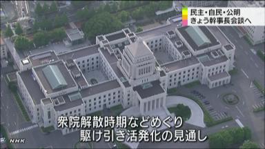 ３党幹事長会談 特例公債法案審議で合意困難 与党単独の国会召集視野に自公を揺さぶり