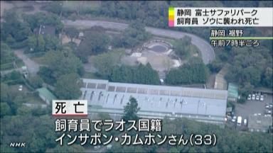 飼育員がゾウに襲われ死亡した富士サファリパーク＝２００５年１０月、静岡県裾野市