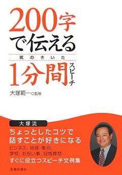 「完治目指す」 大塚アナが古巣「めざましテレビ」で退院報告