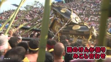 勇壮なみこし激突 兵庫・姫路で「灘のけんか祭り」