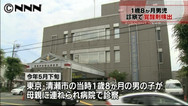 男児体内から覚醒剤成分検出