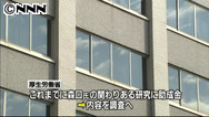 虚偽発表、森口氏の勤務実態を調査