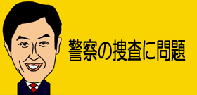 パソコン遠隔操作「犯行声明」絶対捕まらない自信―警察・検察遊んでやった