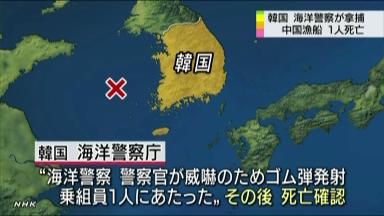 ＜中国船員死亡＞駐韓中国大使、韓国外交部訪問計画をキャンセル