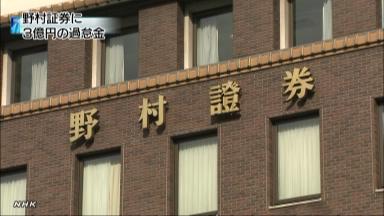 増資インサイダー防止へ罰則・管理体制強化 日証協が対応方針