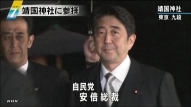 靖国神社参拝後、記者に囲まれる自民党の安倍総裁＝１７日午後、東京・九段北