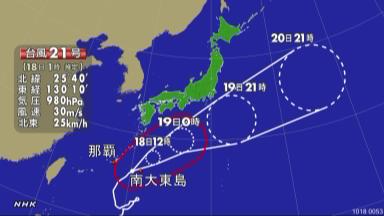 台風２１号 朝にかけて大東島地方最接近へ