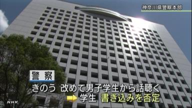 保護観察の１９歳から再聴取＝襲撃予告に無関係か－神奈川県警