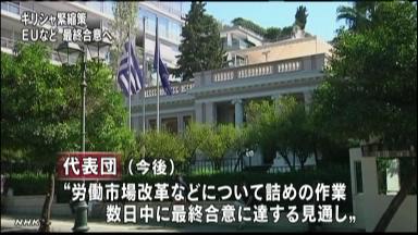 ギリシャが再び反緊縮策のストへ、ＥＵ首脳会議にあわせて実施