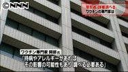 日本脳炎予防接種:男児死亡、急性アレルギーか…専門家ら