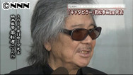 若松孝二監督が死去…タクシーにはねられ入院中 肺がんなど持病も