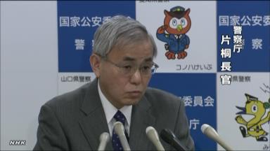 警察庁長官、誤認逮捕「可能性高い」…ＰＣ操作