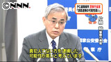 警察庁長官「誤認逮捕の可能性高い」