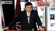 石破氏「外国人企業とは知らず」＝法相追及に冷や水？－献金問題