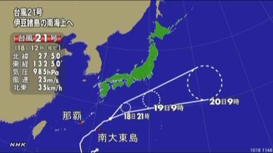 台風２１号、１９日朝には八丈島付近に