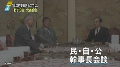 解散時期、新提案へ 19日３党首会談、臨時国会に協力要請