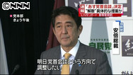 民・自・公党首、午後に会談 首相、解散時期を新提案へ