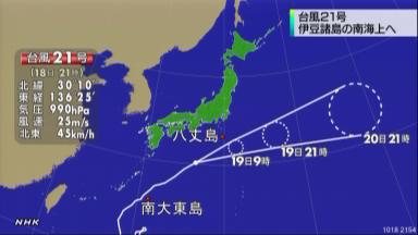 台風２１号、日本の東へ＝伊豆諸島は高波注意－気象庁