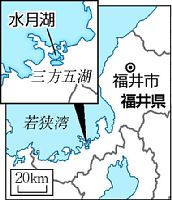 年代測定「数百年」正確に…福井・水月湖解析で