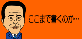 橋下大阪市長「朝日許さん！」被差別部落出身だから人格否定か。便所の落書きと違う