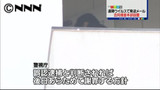 ＰＣ遠隔操作 警視庁が逮捕の男性宅を訪問