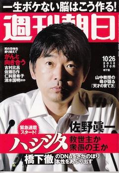 橋下市長 朝日新聞に“最後通告”