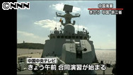 中国海軍が東シナ海で合同演習 尖閣海域の衝突想定か