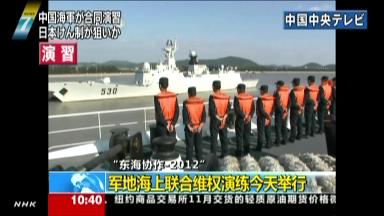 中国海軍、東シナ海で合同演習