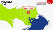 電車で出火:丸ノ内線地下鉄で缶が破裂？乗客９人けが