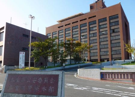 神奈川県警、誤認逮捕認め大学生に謝罪 襲撃予告事件