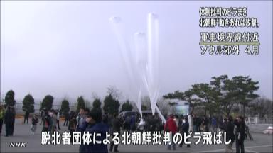 北朝鮮「ビラ散布なら臨津閣を打撃」と威嚇、金国防長官は「完全撃滅」と応酬