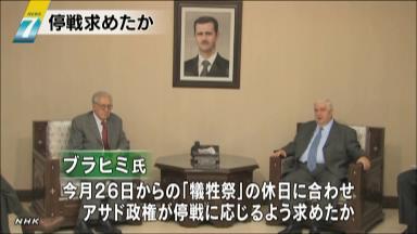 「犠牲祭」停戦案、ブラヒミ氏とシリア外相会談