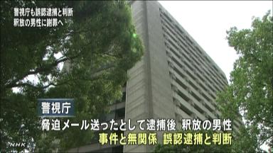 警視庁、誤認逮捕認め謝罪 福岡の釈放男性に