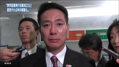 前原大臣“政策で合意なら年内に解散”