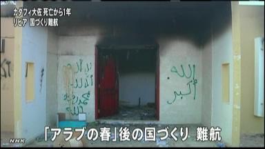 リビア旧政権派を大規模攻撃、２６人死亡