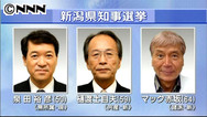 号外：新潟県知事選、現職の泉田裕彦氏（５０）３選。新顔２人を破る （20:10）