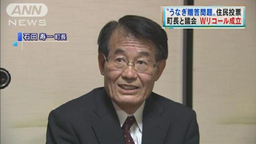 “うなぎ贈答”町長と議会のWリコール成立 山梨