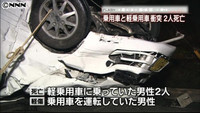 酒気帯び運転:衝突事故で同乗の２人死亡、男逮捕 山口