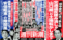 橋下市長:週刊朝日は「謝り方も知らない鬼畜集団」