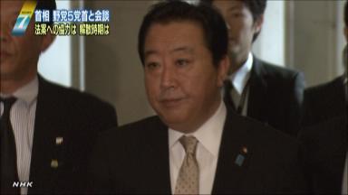 臨時国会:２９日開会 首相、５野党と会談