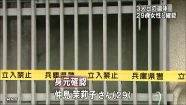 「角田美被告宅で数人暴行死」 尼崎事件で関係者証言