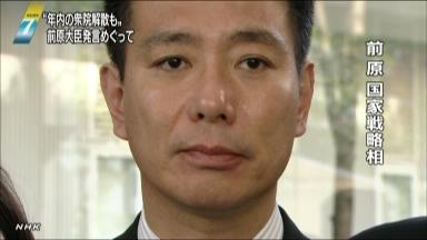 前原「年内解散」発言、「総辞職狙い」とうがった見方も