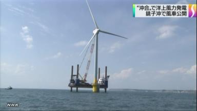 洋上発電が年明け稼働