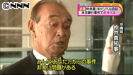 沖縄知事が米政府に抗議 国務次官補謝罪